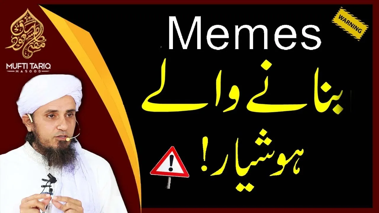 Memes bananay walay khabardaar!! | Mufti Tariq Masood Speeches